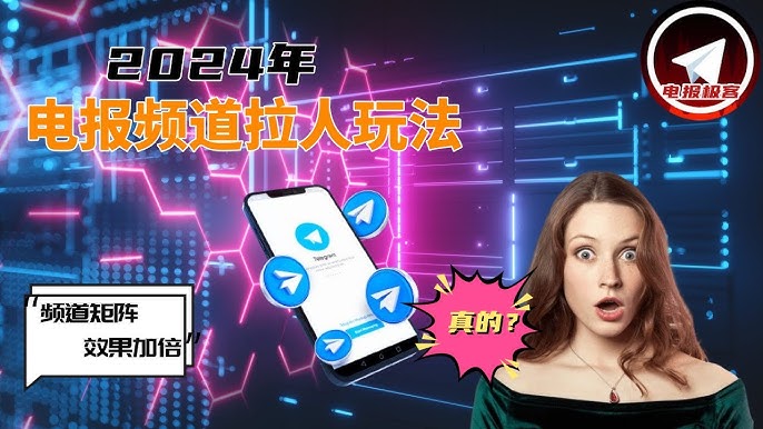 电报中文版怎么样？